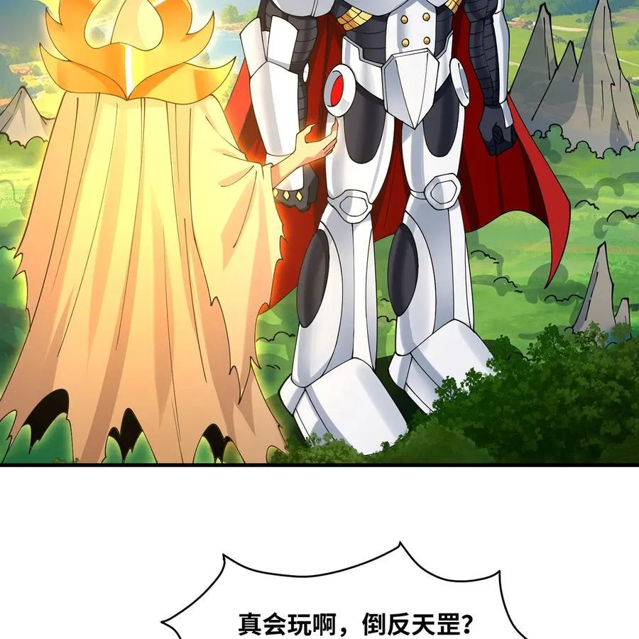 231回 我们都是神选者 第119页