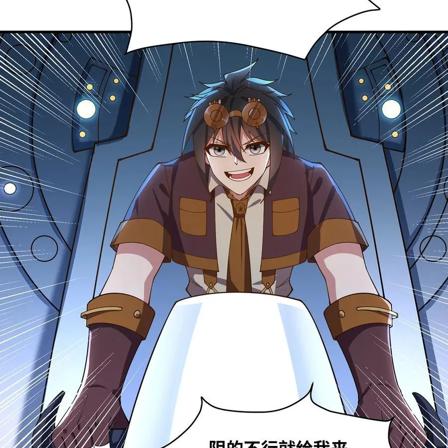 231回 我们都是神选者 第120页