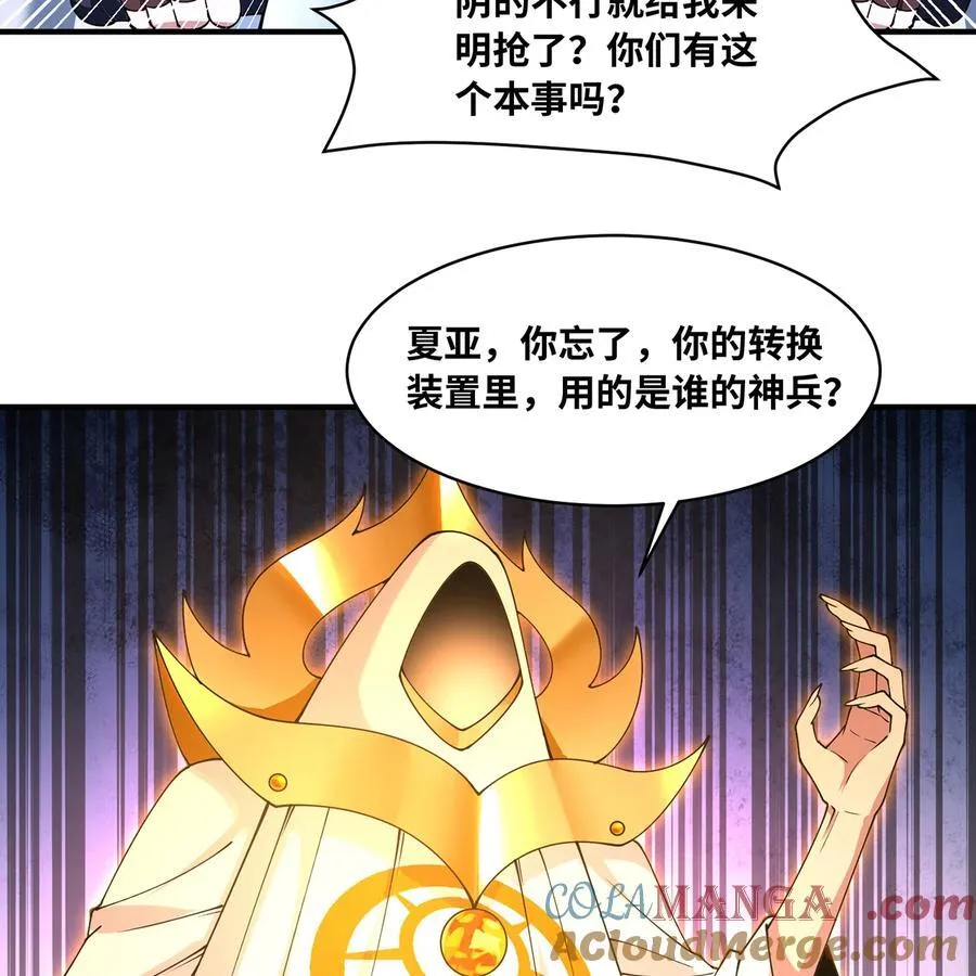 231回 我们都是神选者 第121页