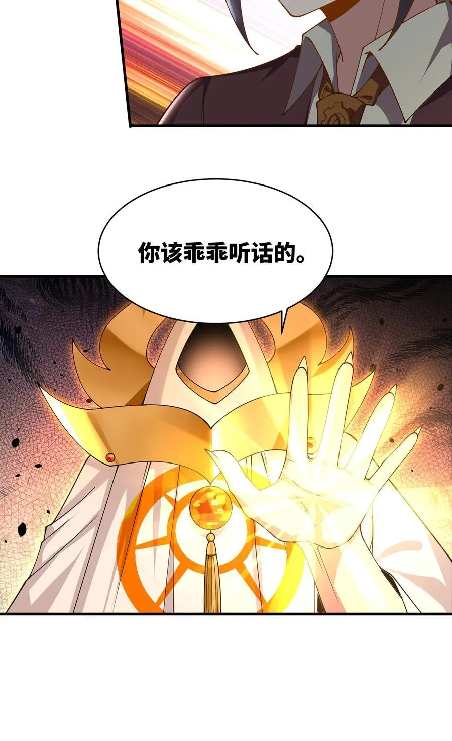 231回 我们都是神选者 第123页