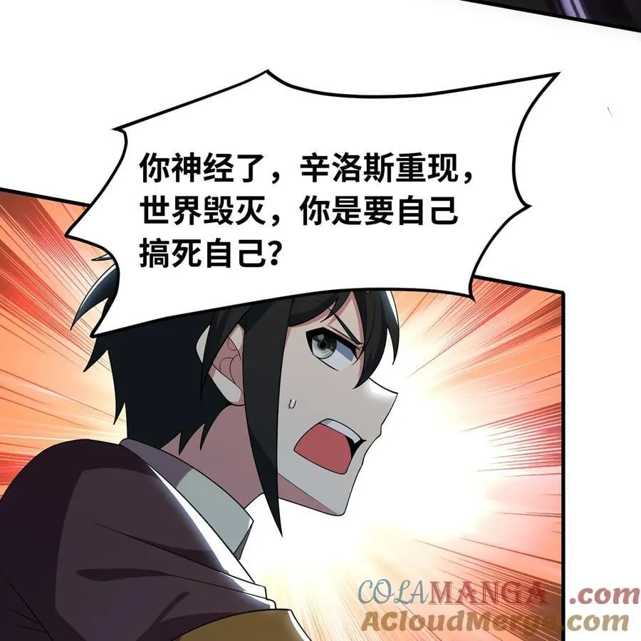 232回 被取代的机械神 第9页