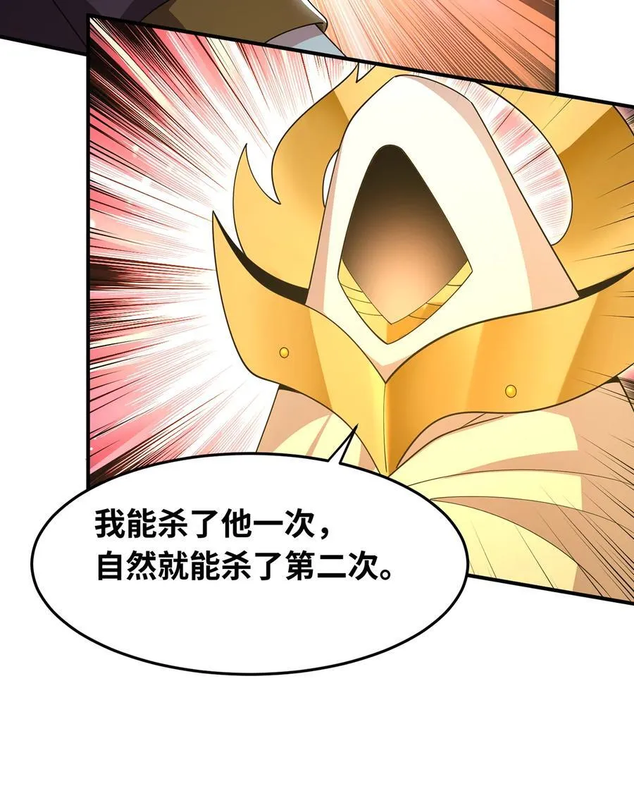 232回 被取代的机械神 第10页