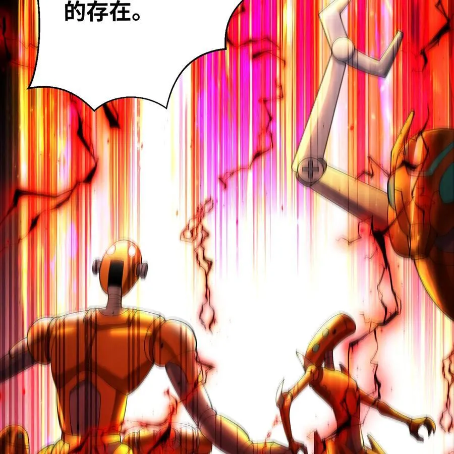 232回 被取代的机械神 第14页