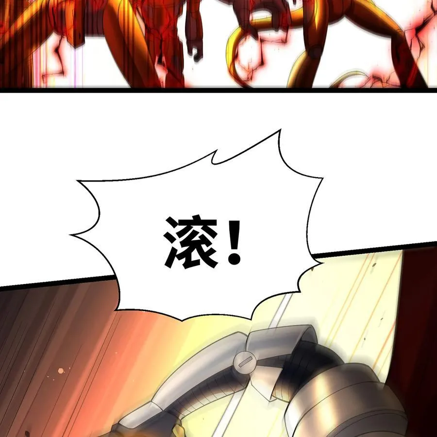 232回 被取代的机械神 第15页