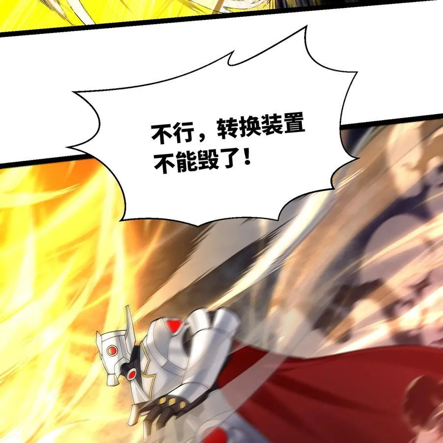 232回 被取代的机械神 第19页