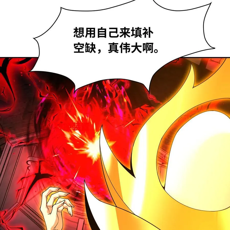 232回 被取代的机械神 第28页