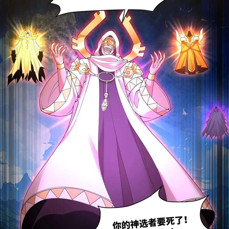 232回 被取代的机械神 第30页