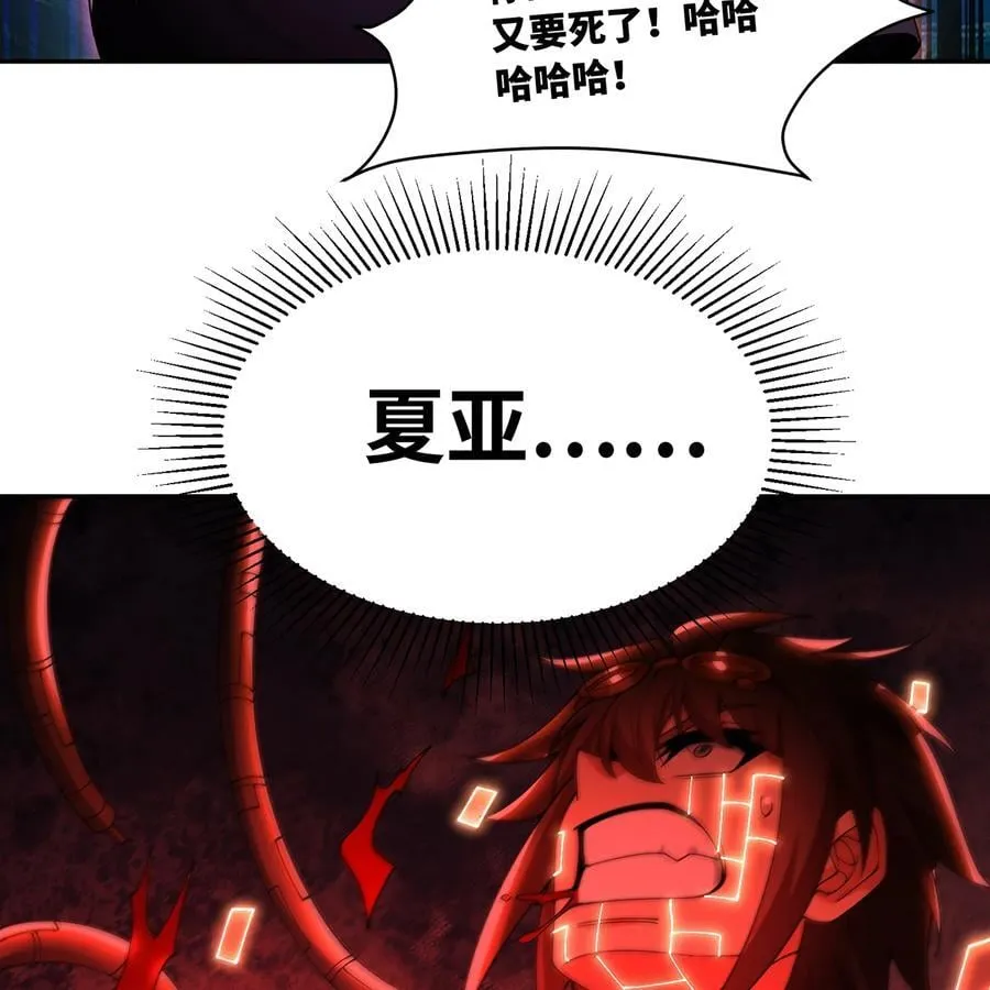 232回 被取代的机械神 第31页
