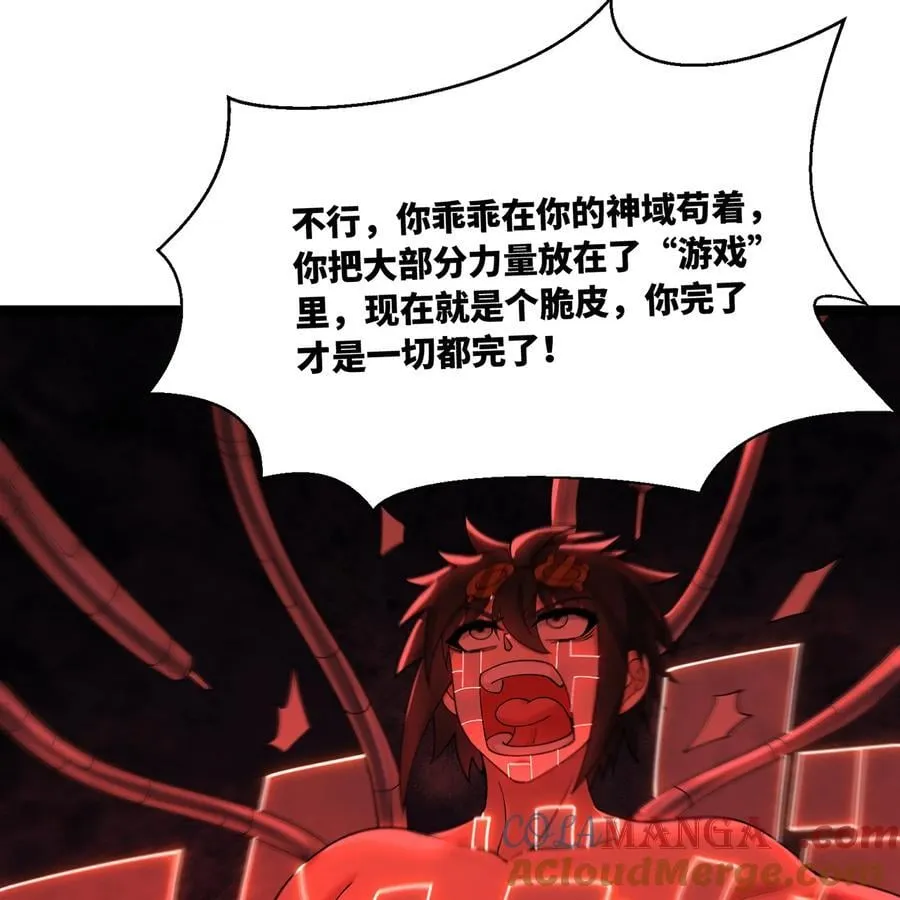 232回 被取代的机械神 第33页