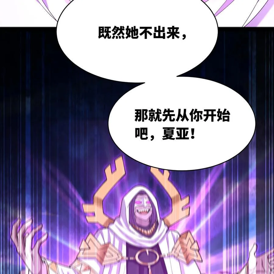 232回 被取代的机械神 第39页