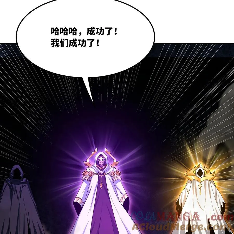 232回 被取代的机械神 第61页