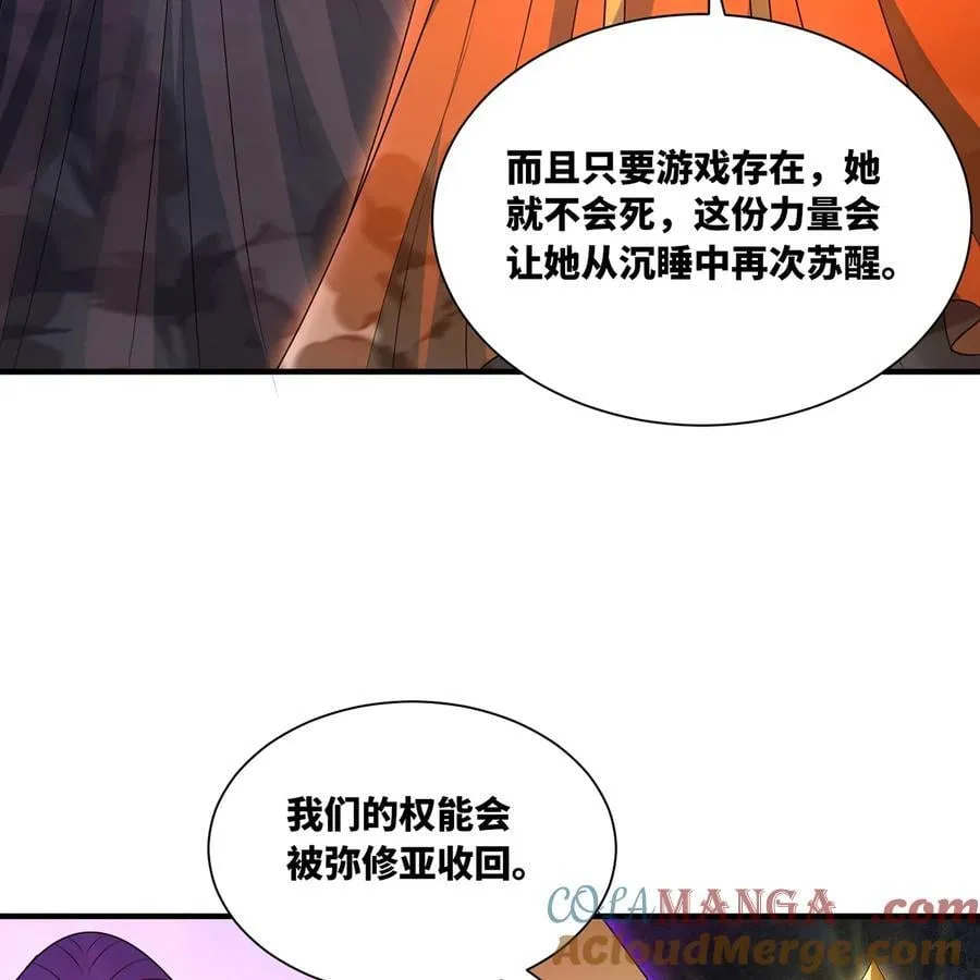 232回 被取代的机械神 第69页