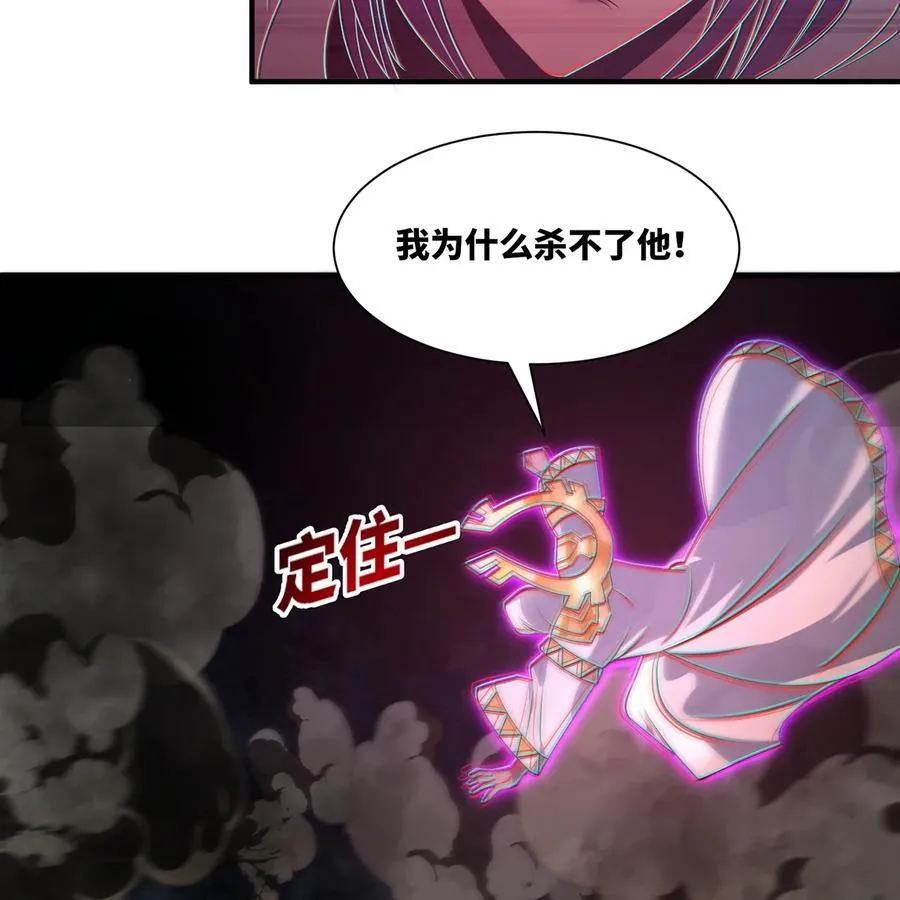232回 被取代的机械神 第76页