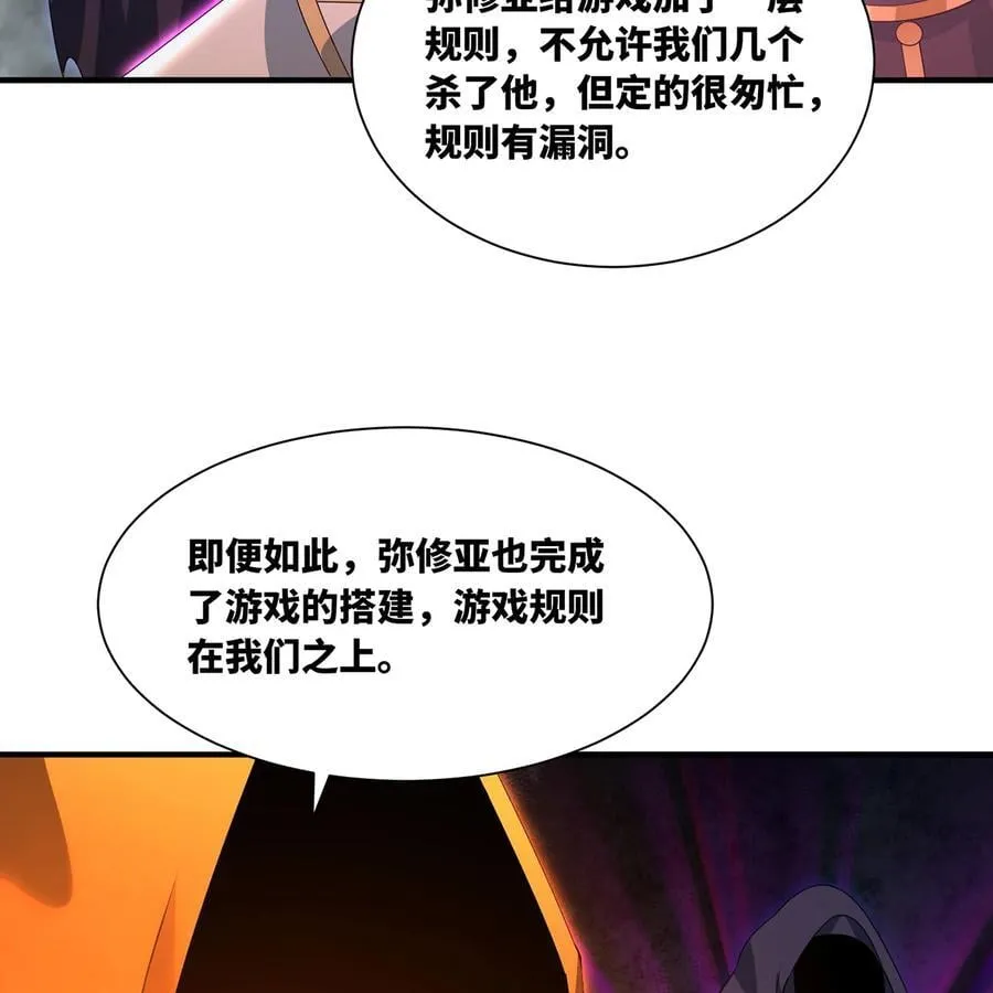 232回 被取代的机械神 第79页