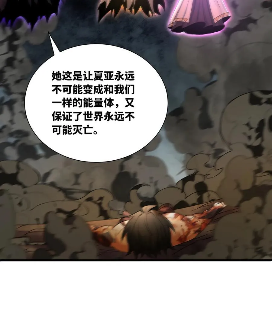 232回 被取代的机械神 第82页