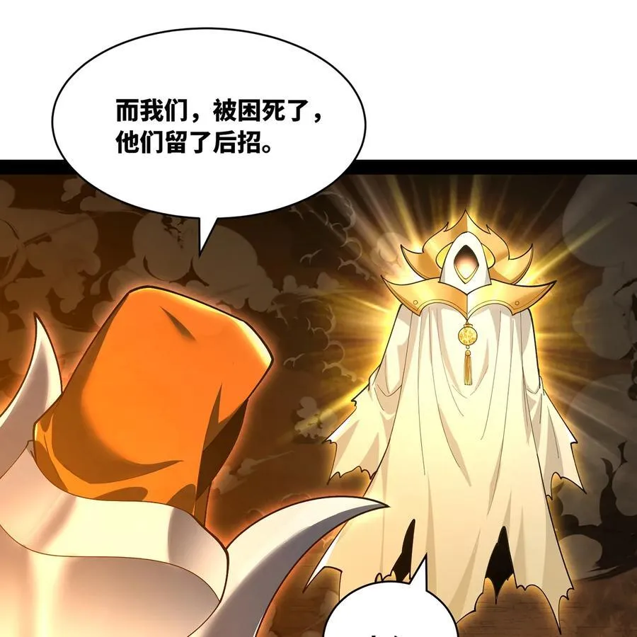 232回 被取代的机械神 第83页