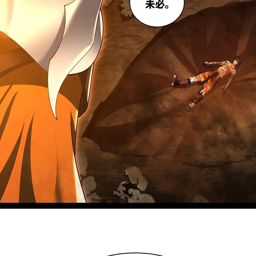232回 被取代的机械神 第84页