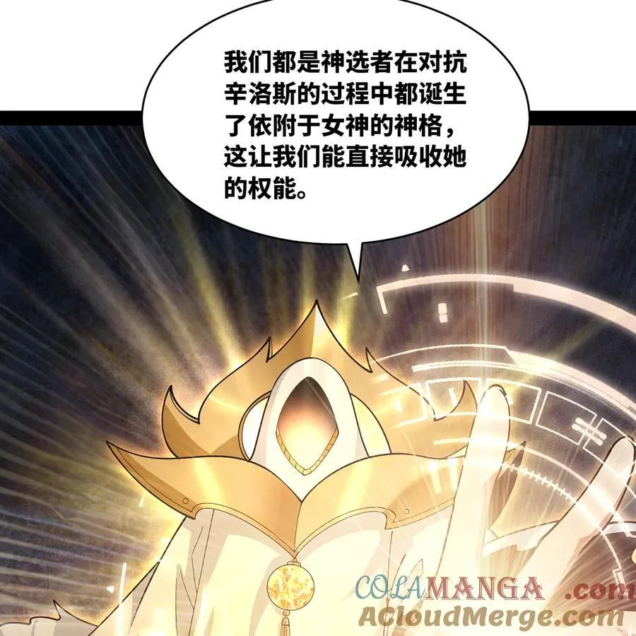 232回 被取代的机械神 第85页