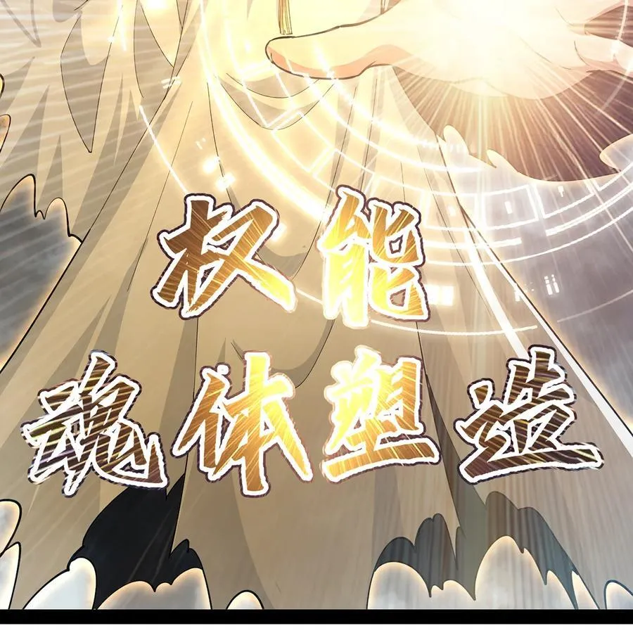 232回 被取代的机械神 第86页
