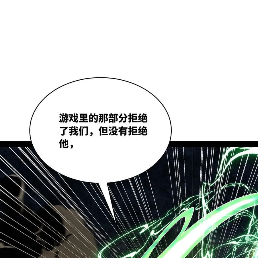 232回 被取代的机械神 第87页