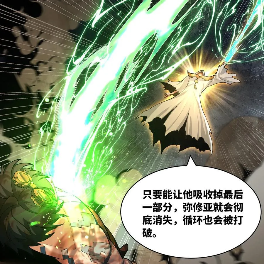 232回 被取代的机械神 第88页