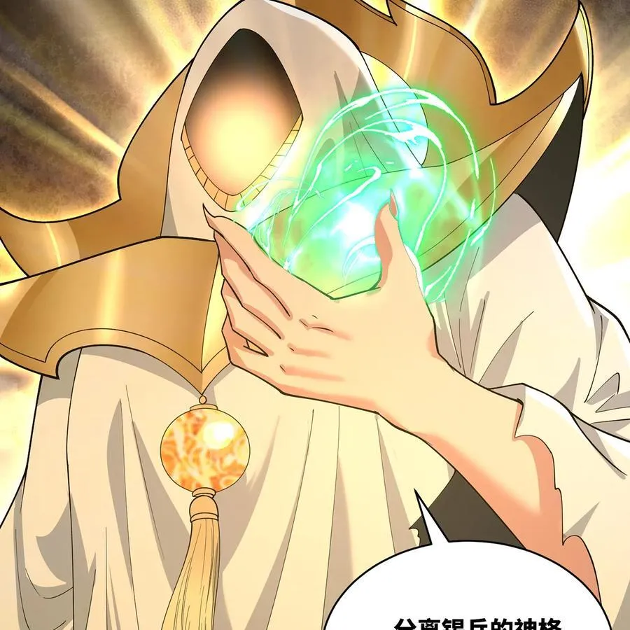 232回 被取代的机械神 第90页
