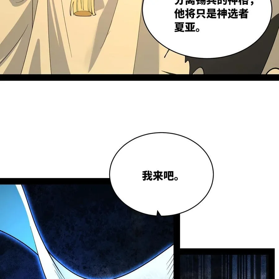 232回 被取代的机械神 第91页