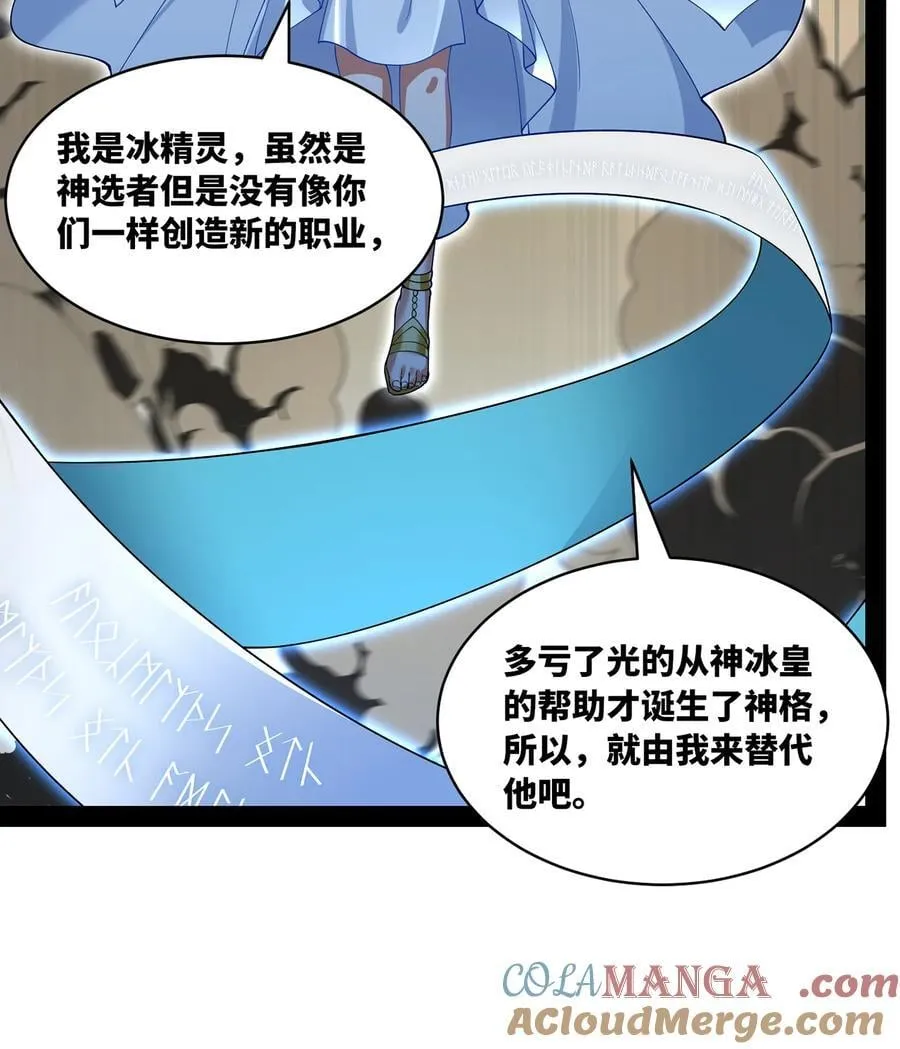 232回 被取代的机械神 第93页