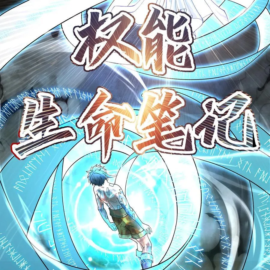 232回 被取代的机械神 第95页