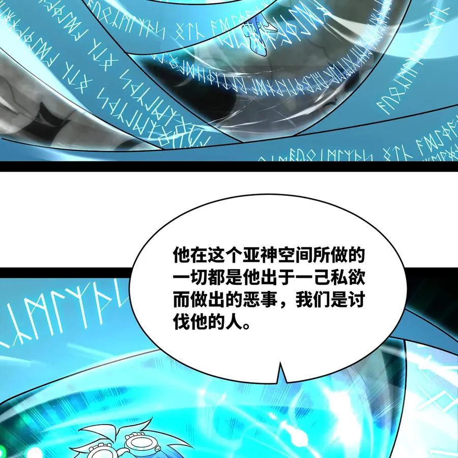 232回 被取代的机械神 第96页