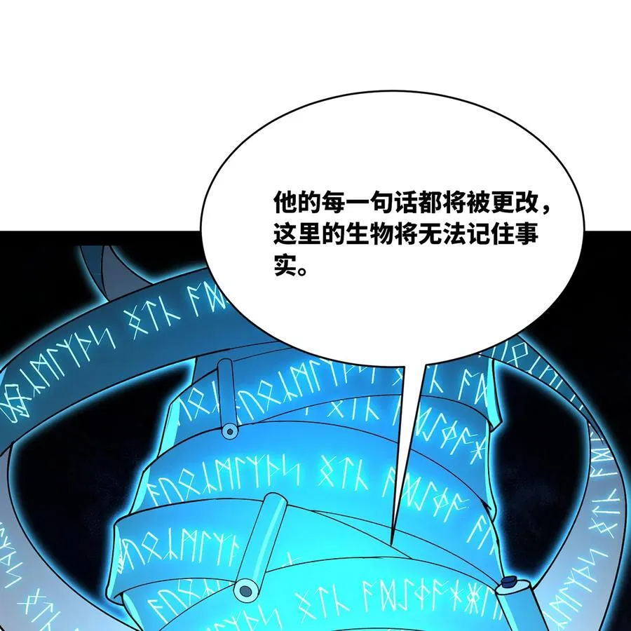 232回 被取代的机械神 第98页