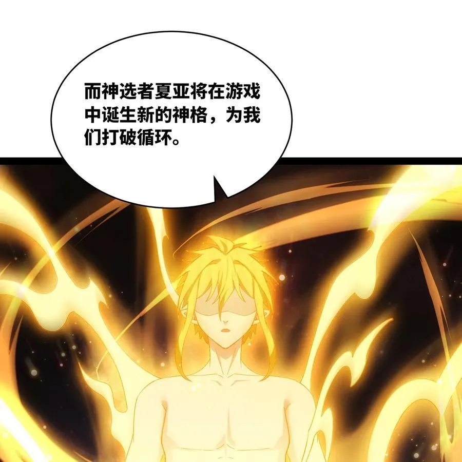 232回 被取代的机械神 第103页