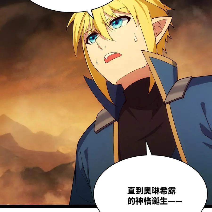 232回 被取代的机械神 第112页