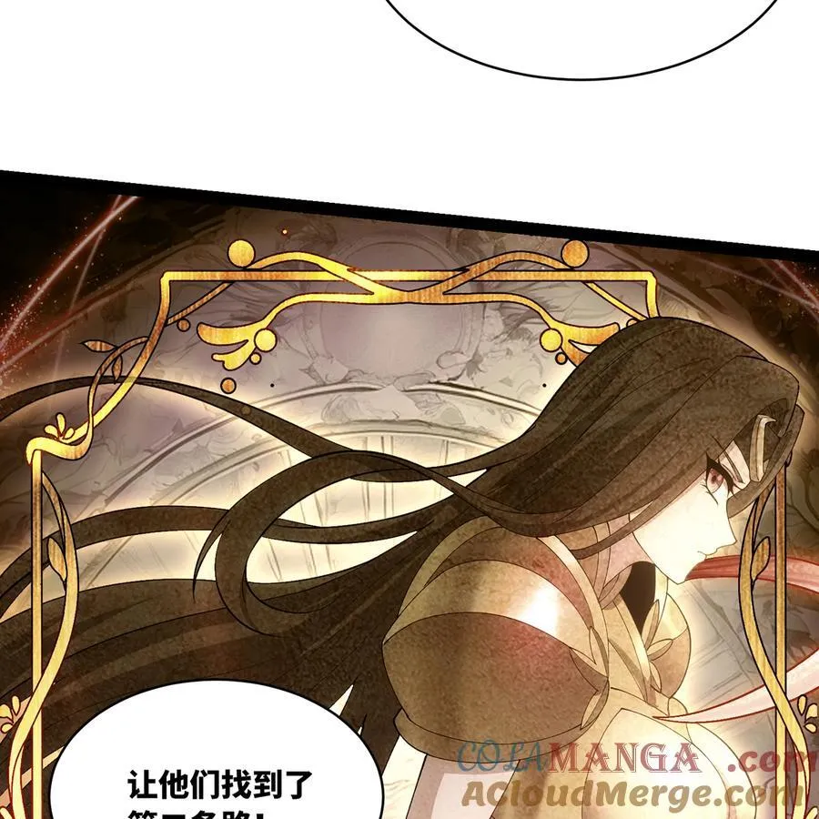 232回 被取代的机械神 第113页