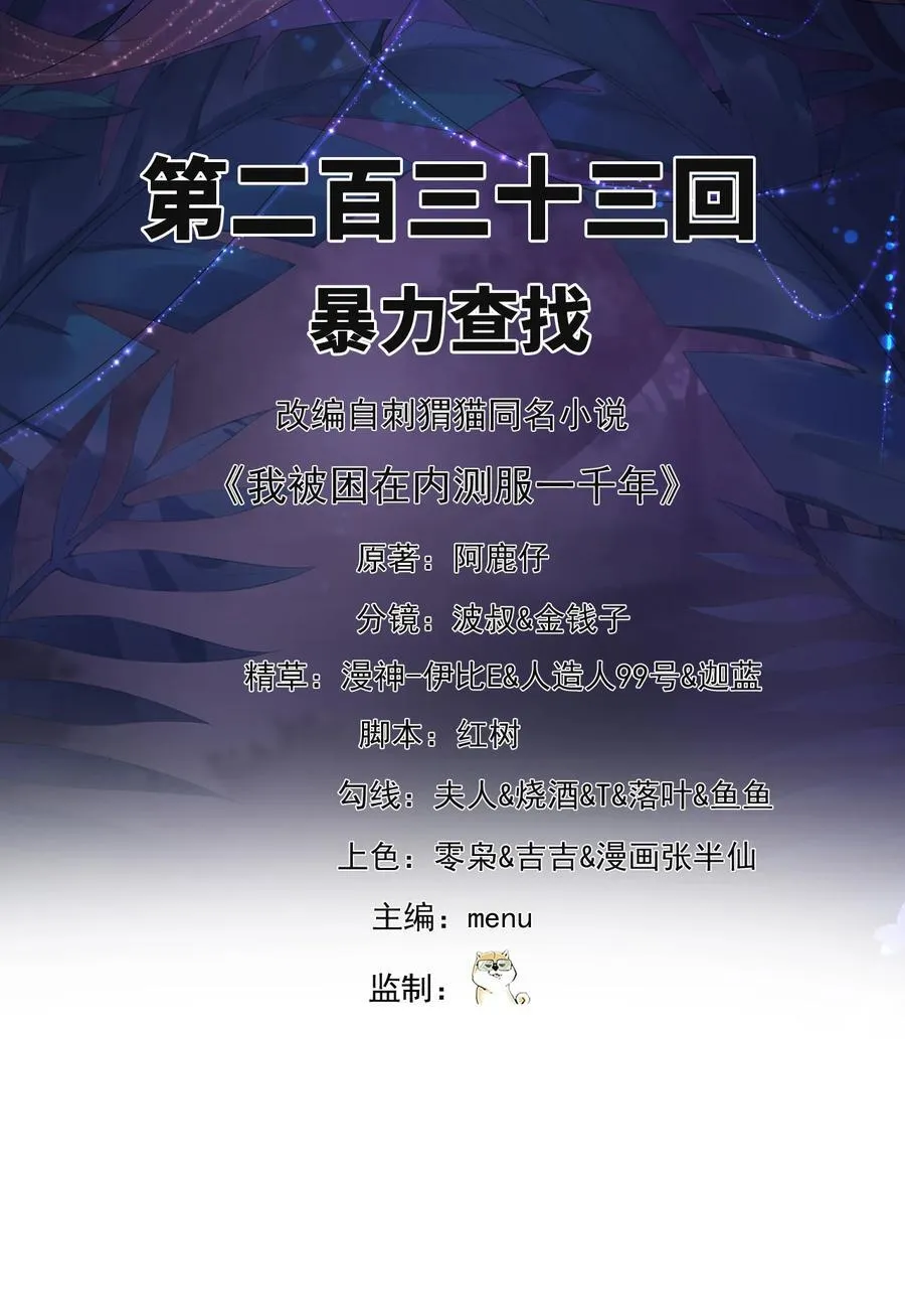 233回 暴力查找 第2页