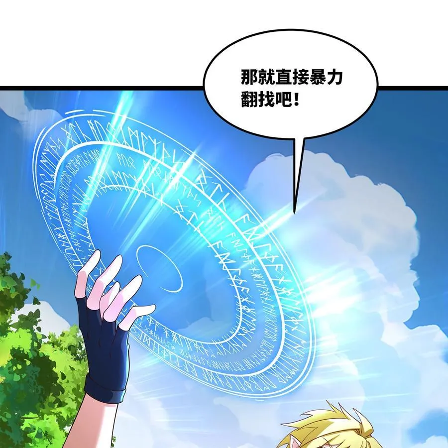 233回 暴力查找 第88页