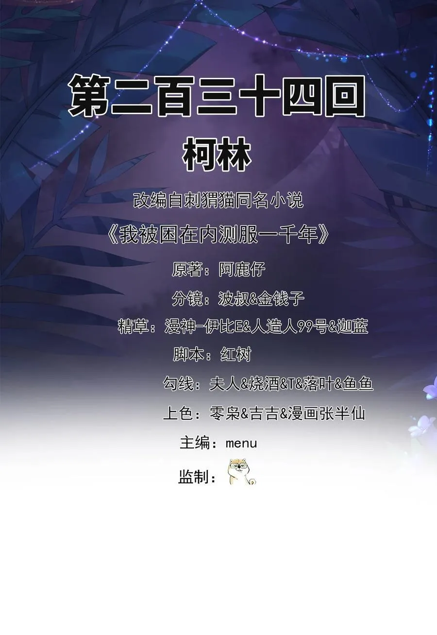 234回 柯林 第2页