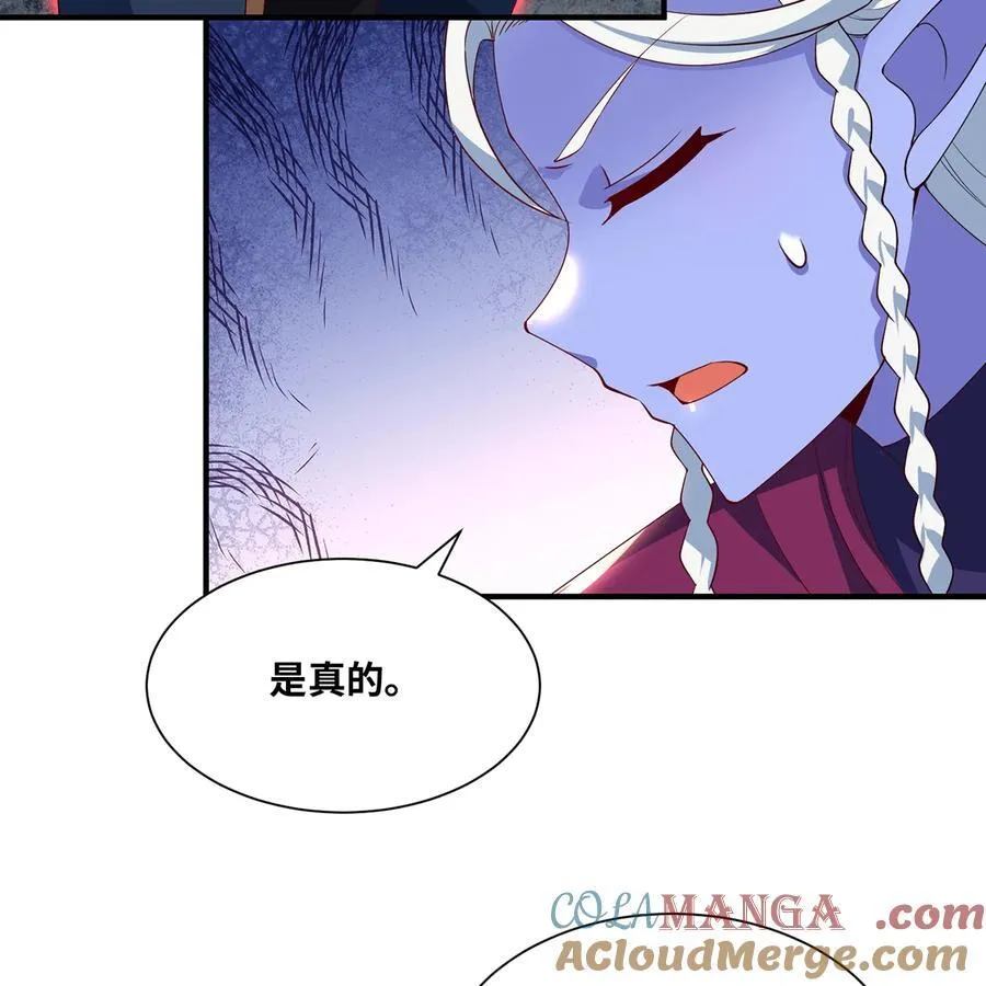 234回 柯林 第21页
