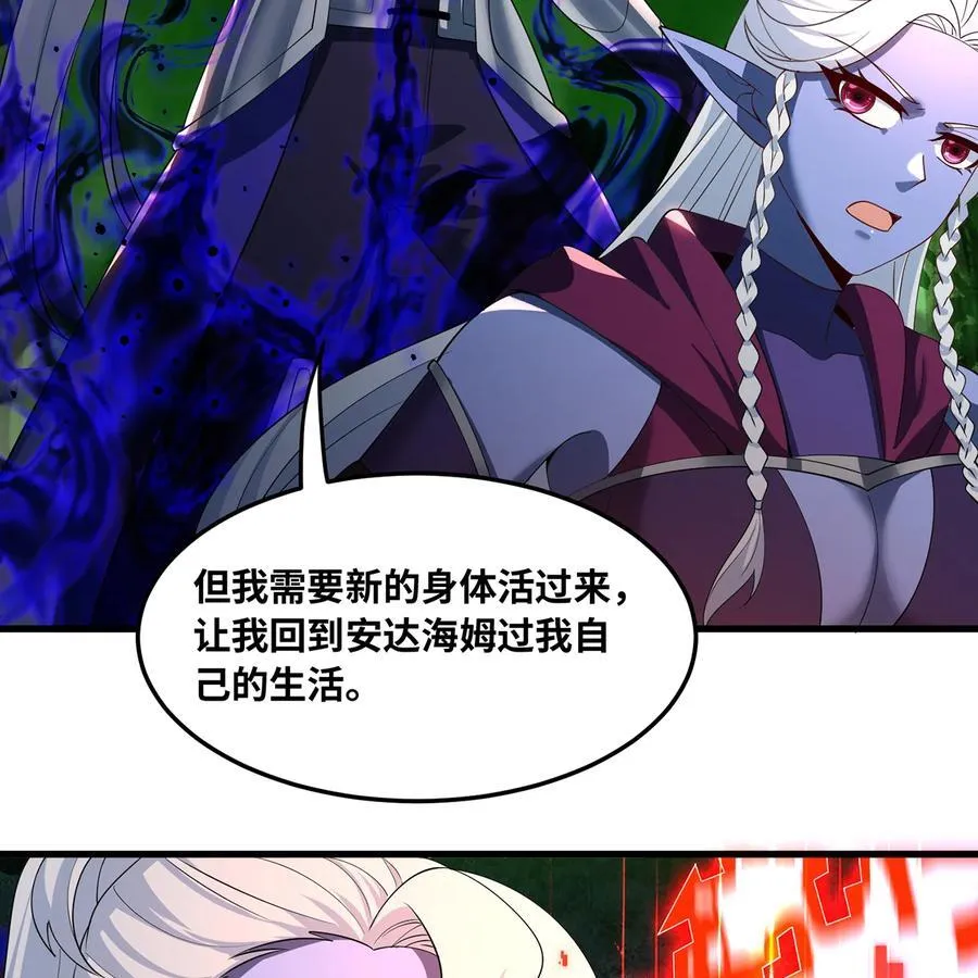 234回 柯林 第28页
