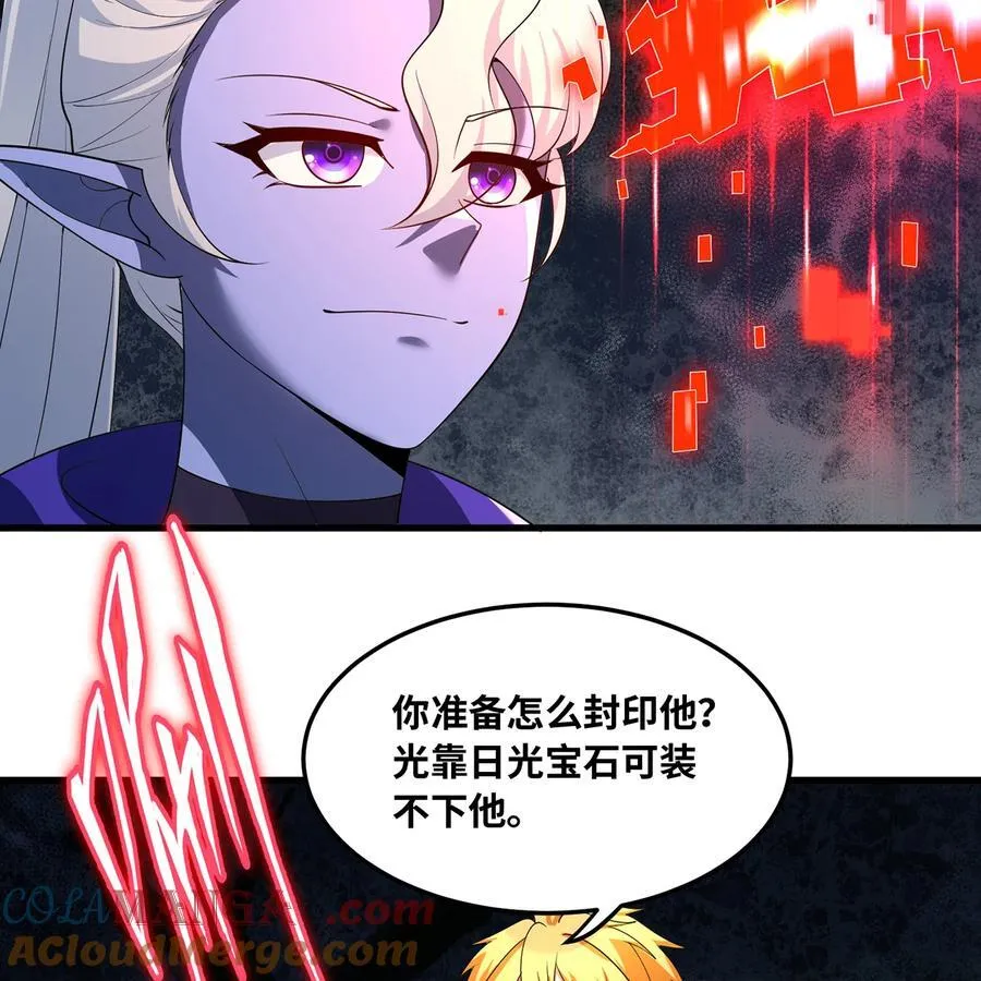 234回 柯林 第29页
