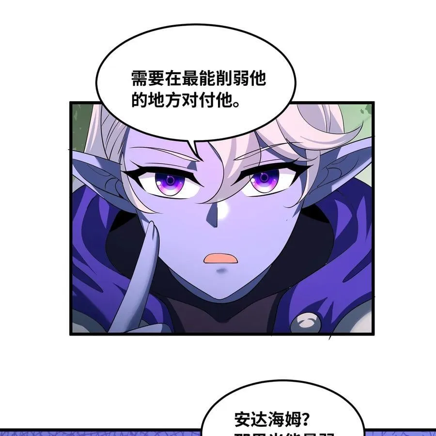 234回 柯林 第31页
