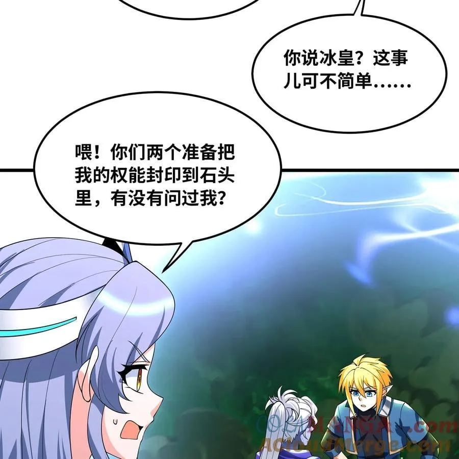 234回 柯林 第33页