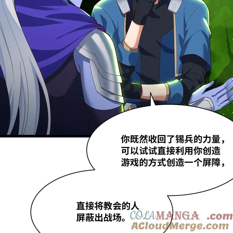 234回 柯林 第37页
