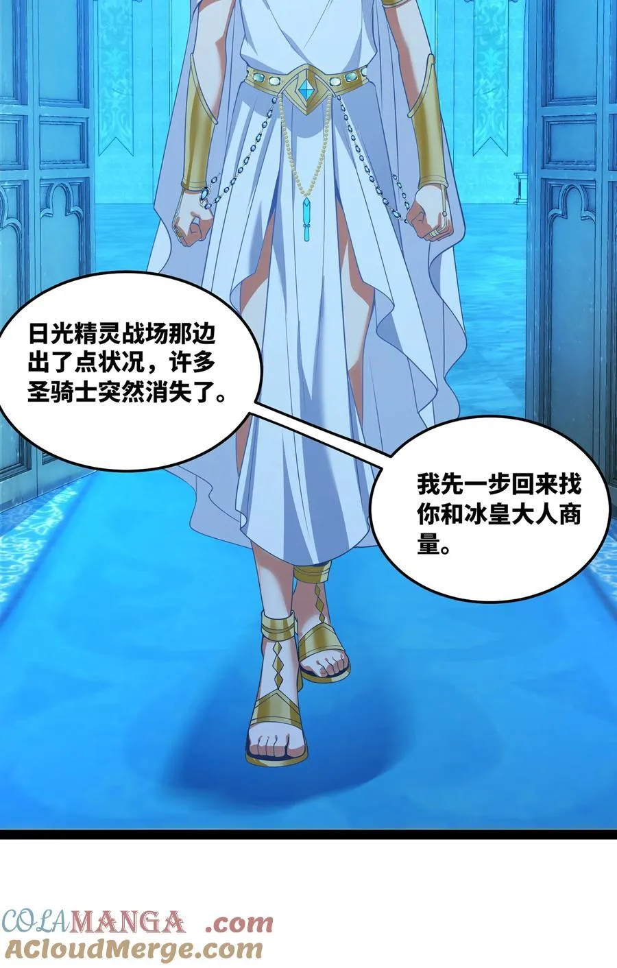 234回 柯林 第85页