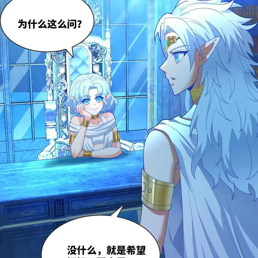 234回 柯林 第88页