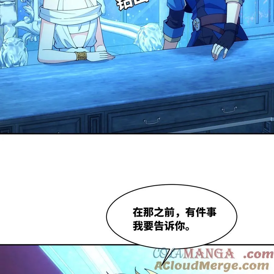 234回 柯林 第97页