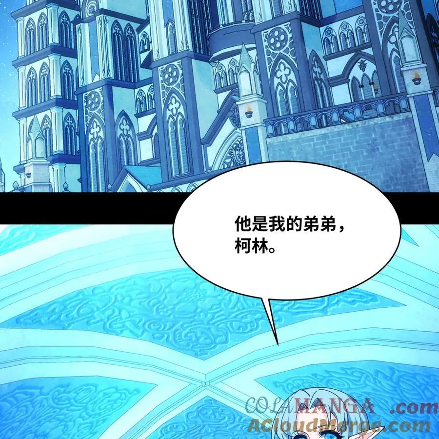 235回 一起解决吧 第4页