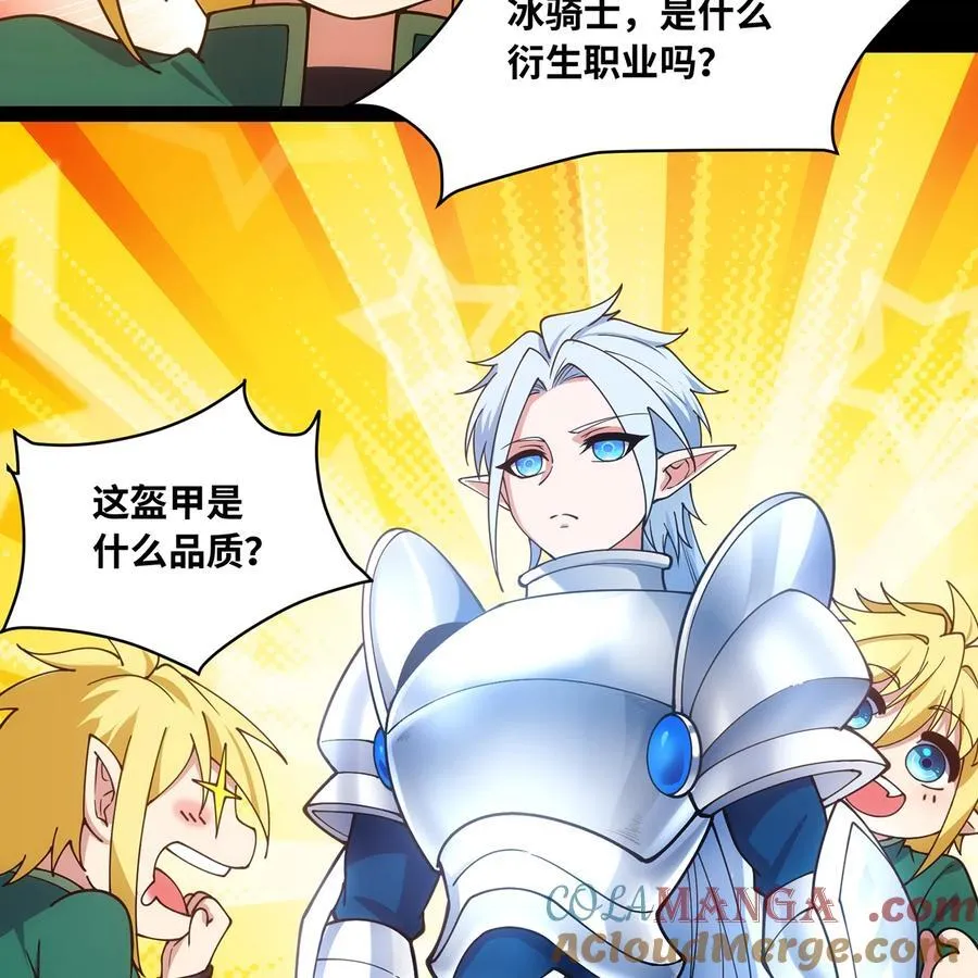 235回 一起解决吧 第7页