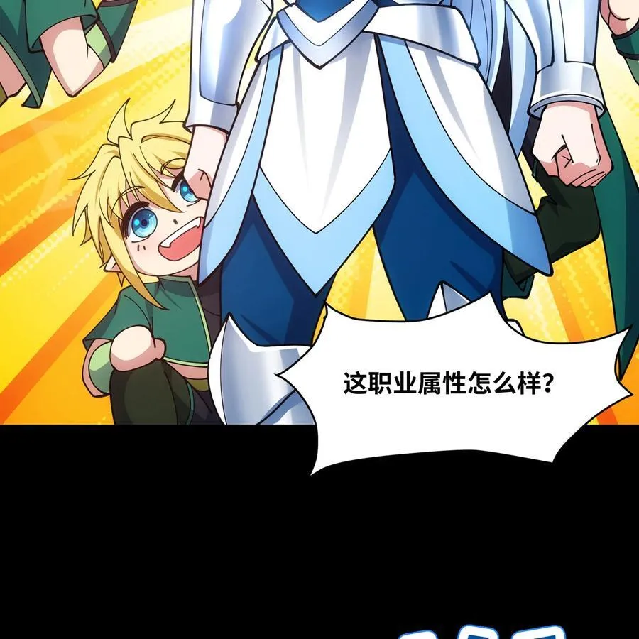 235回 一起解决吧 第8页