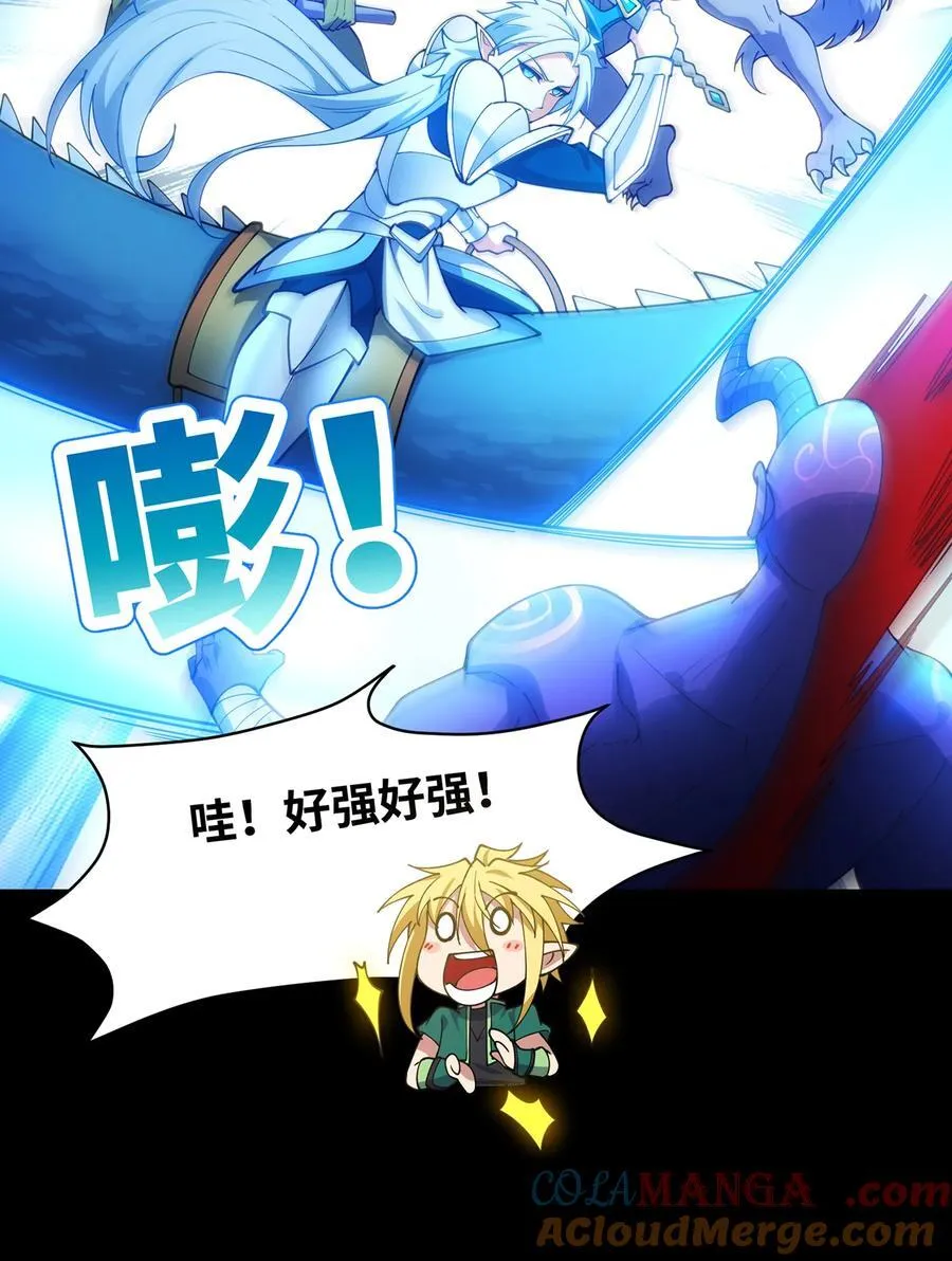 235回 一起解决吧 第10页